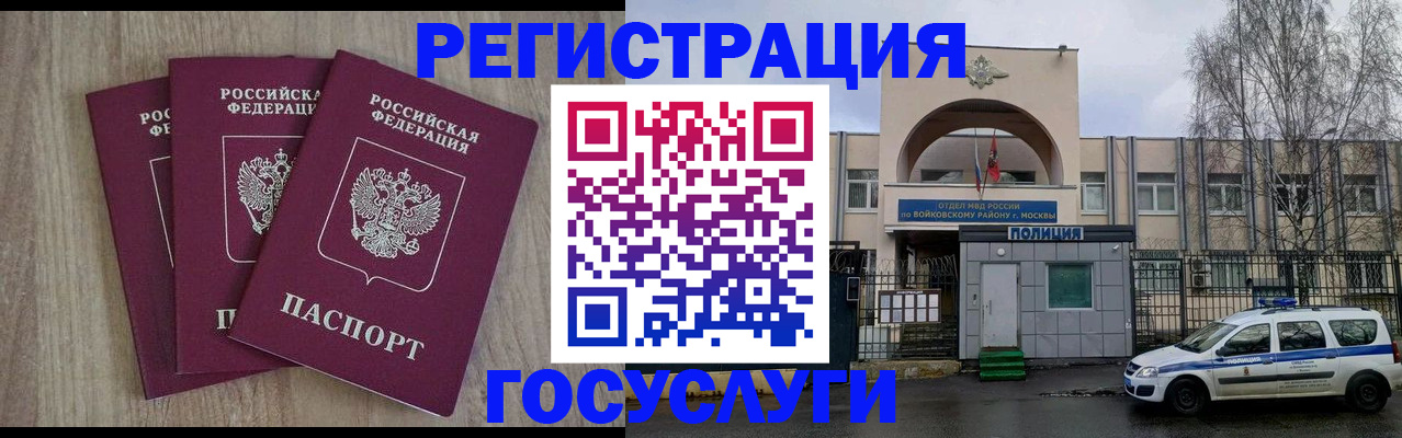 временная регистрация для всех в Белоярске