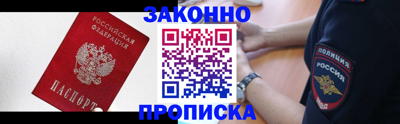 временная регистрация для всех в Белоярске