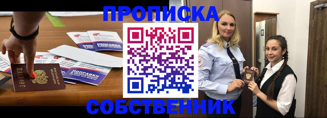 временная регистрация адрес в Белоярске