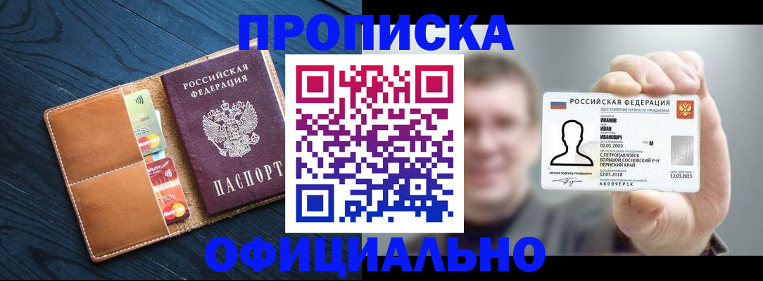 временная регистрация собственник в Белоярске