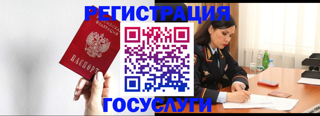 прописка для военкомата в Белоярске