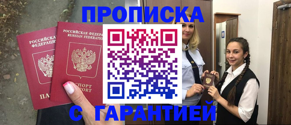временная регистрация адрес в Белоярске
