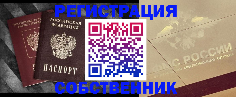 временная регистрация госуслуги в Белоярске