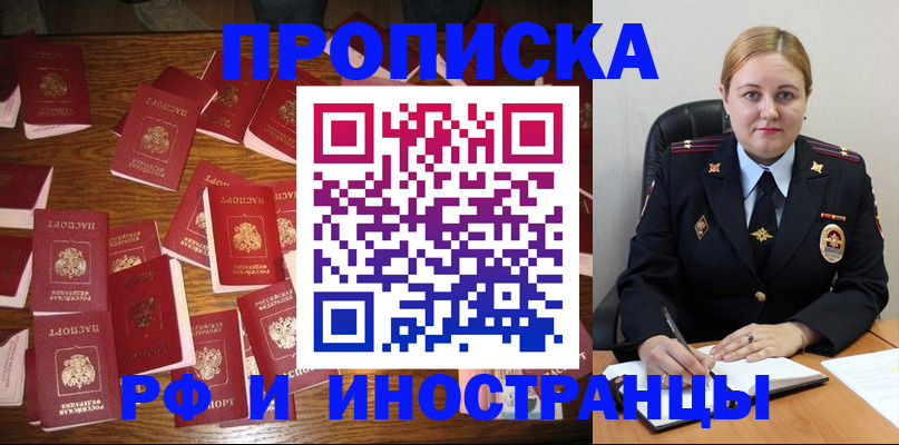 временная регистрация собственник в Белоярске
