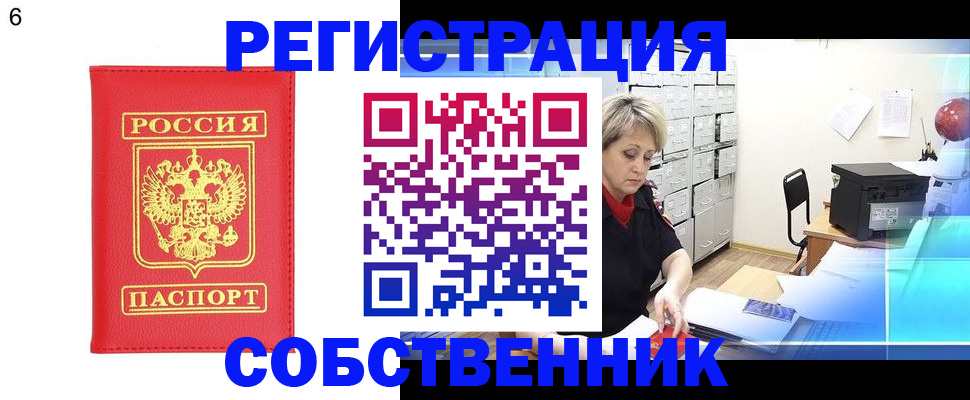 временная регистрация поиск в Белоярске