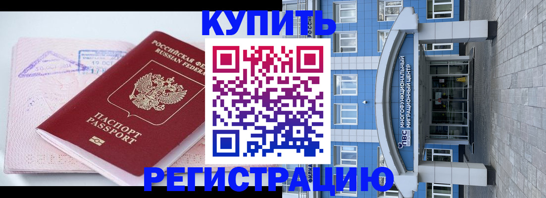 регистрация в Белоярске